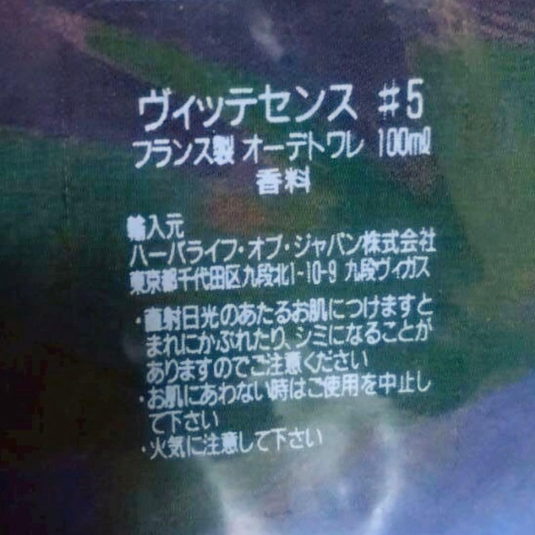 【未開封】　#5 Seaward (シーワード) 2個セット 【64009m】