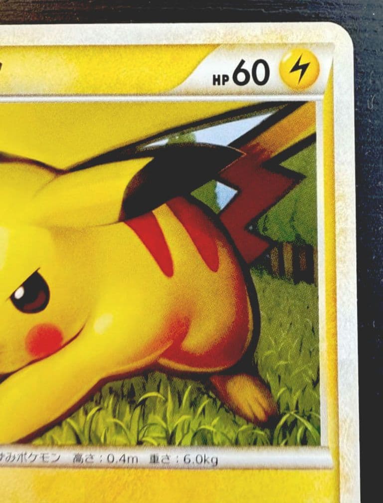 ポケモンカード ピカチュウ レジェンド L1 1ed 通常
