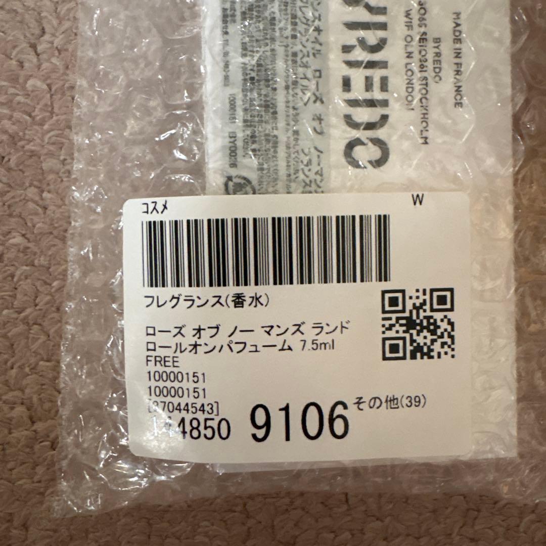 【新品未使用】バイレード ローズオブノーマンズランド ロールオン 7.5ml