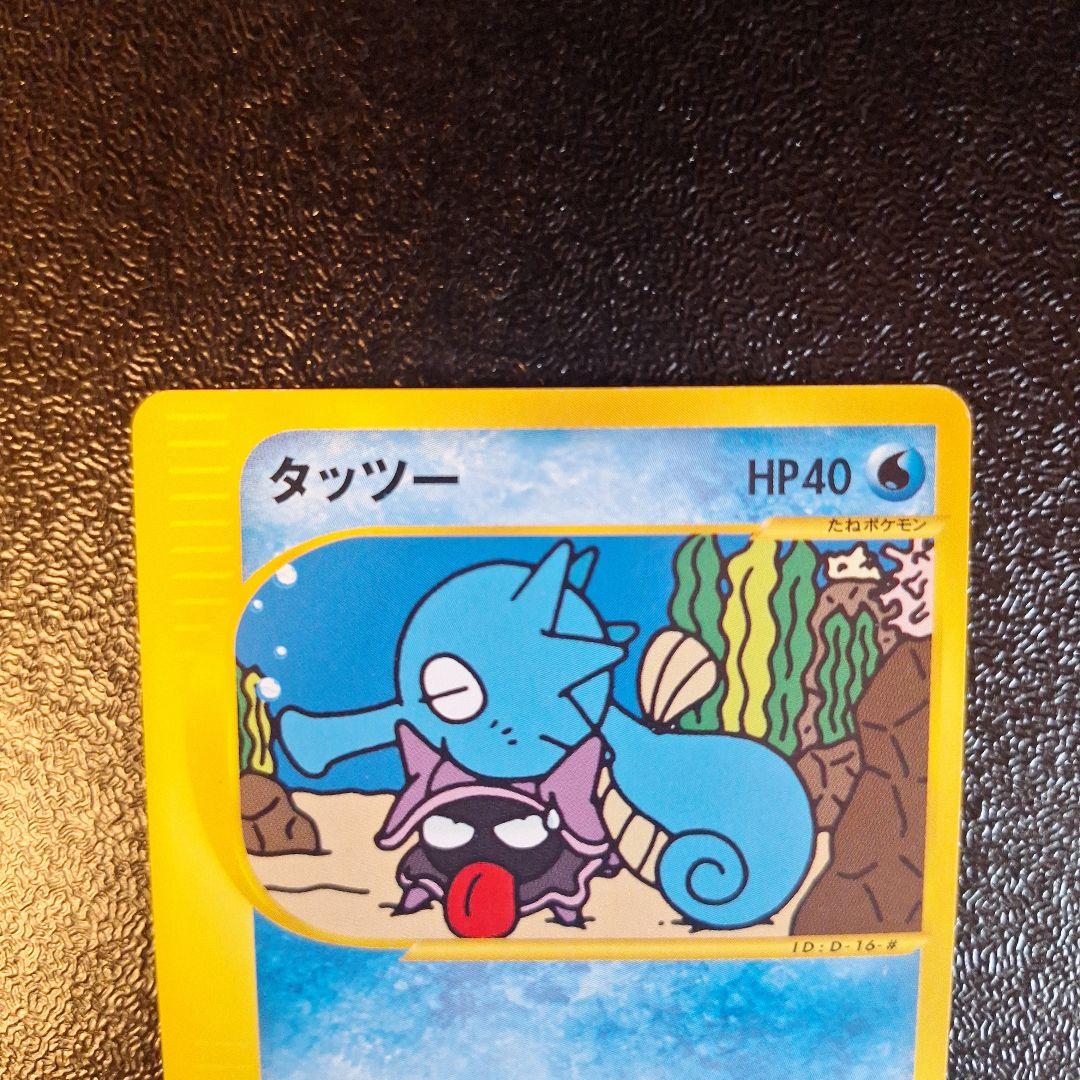 タッツー カードe 1ed
