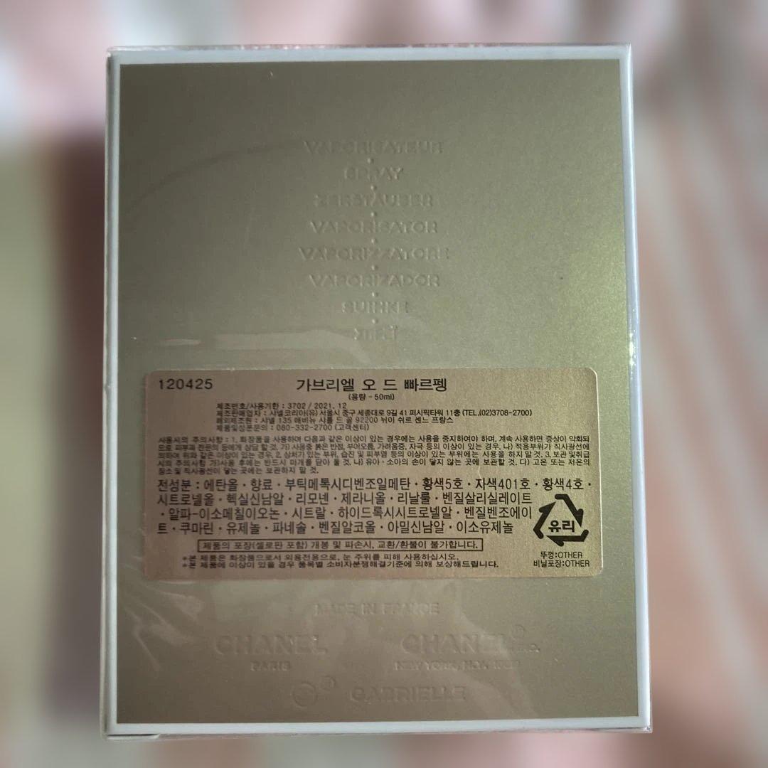 Chanel Coco Mademoiselle 50ml 香水