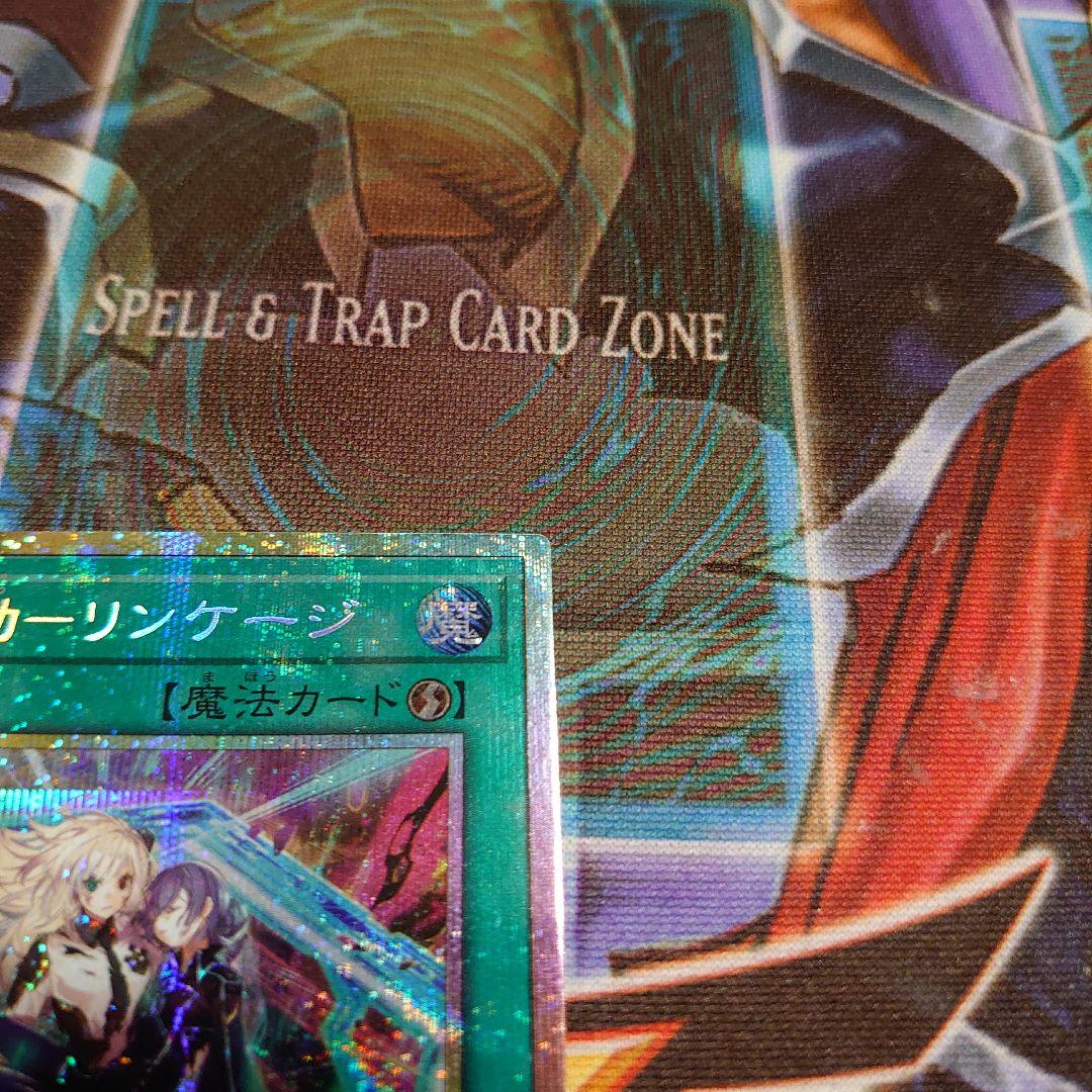 遊戯王 閃刀起動ーリンケージ プリズマ