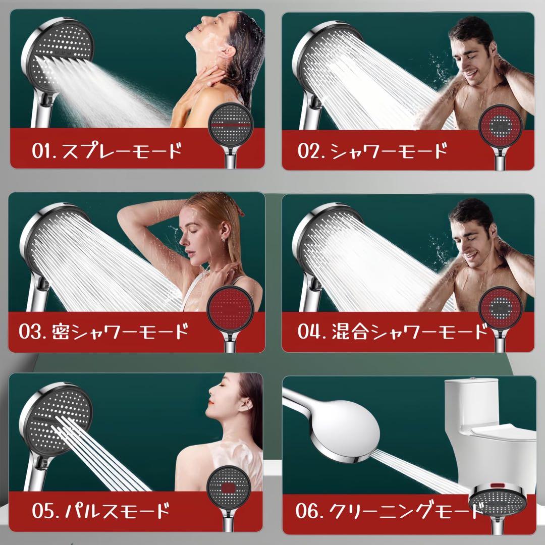 シャワーヘッド 6種類シャワーモード付き マイクロナノバブル シルバー