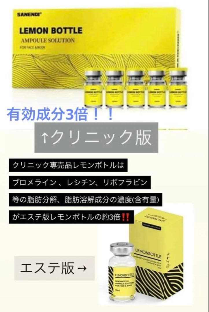 AMBE　レモンボトル3本
