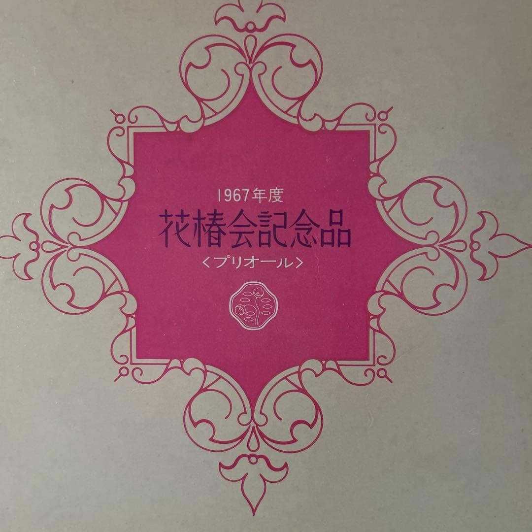 未使用品 資生堂フレグランスセット舞 香水瓶1967年度花椿会記念品 プリオール