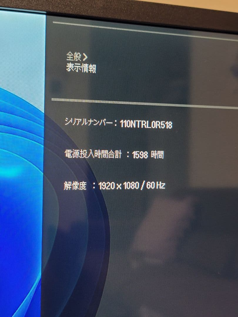 美品　LG　31.5インチゲーミングモニター　32ML600M-B