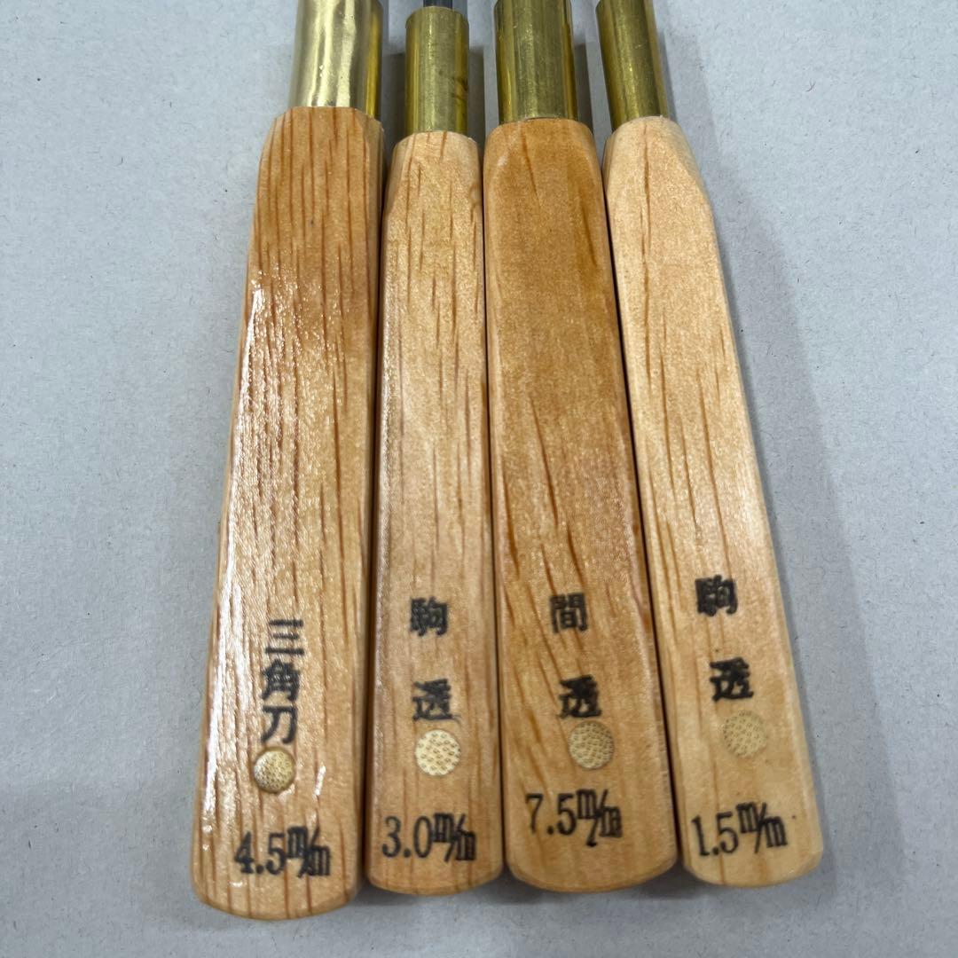 研綱　版画刀　４本