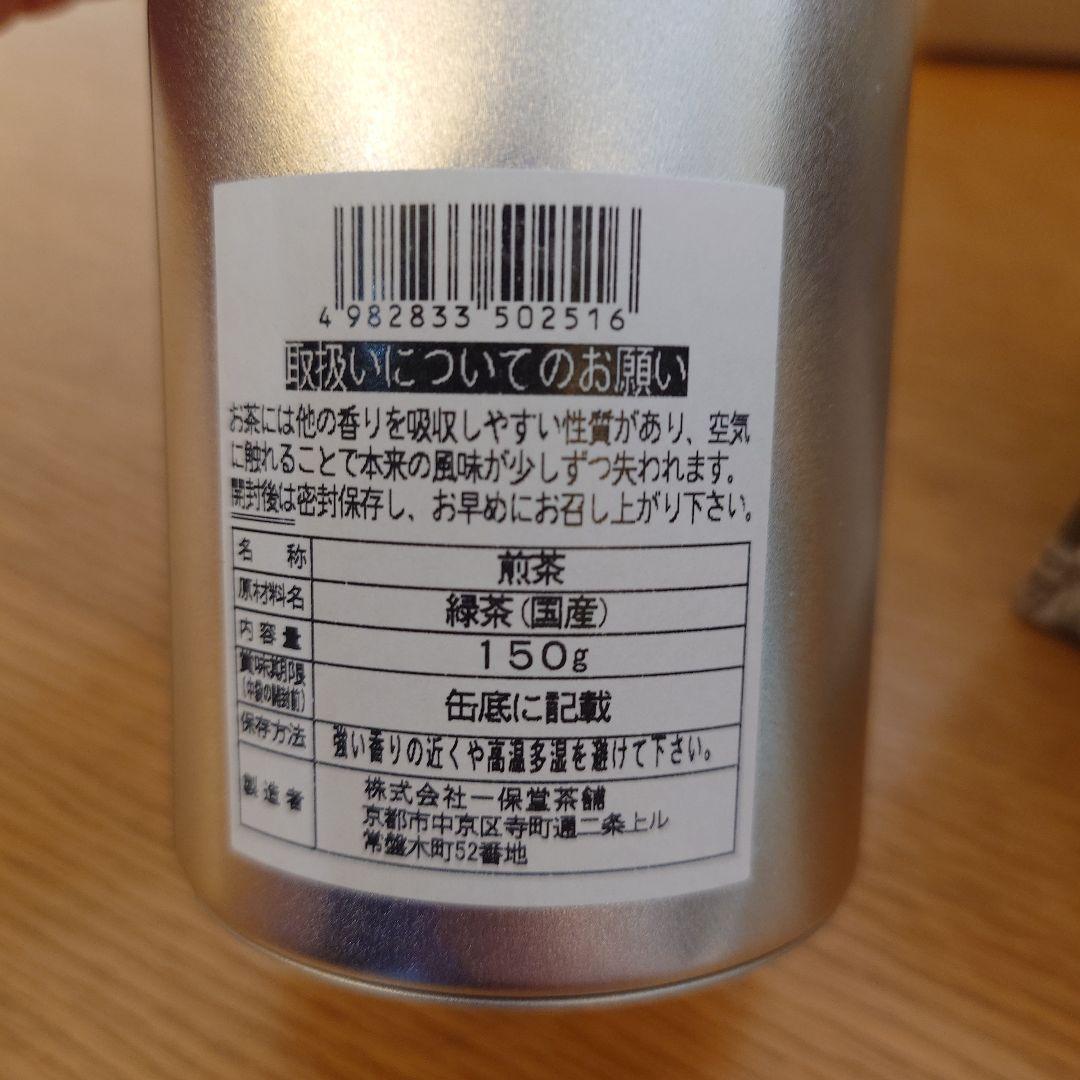 IPPODO TEA 薫風 150g & 甘露 160g