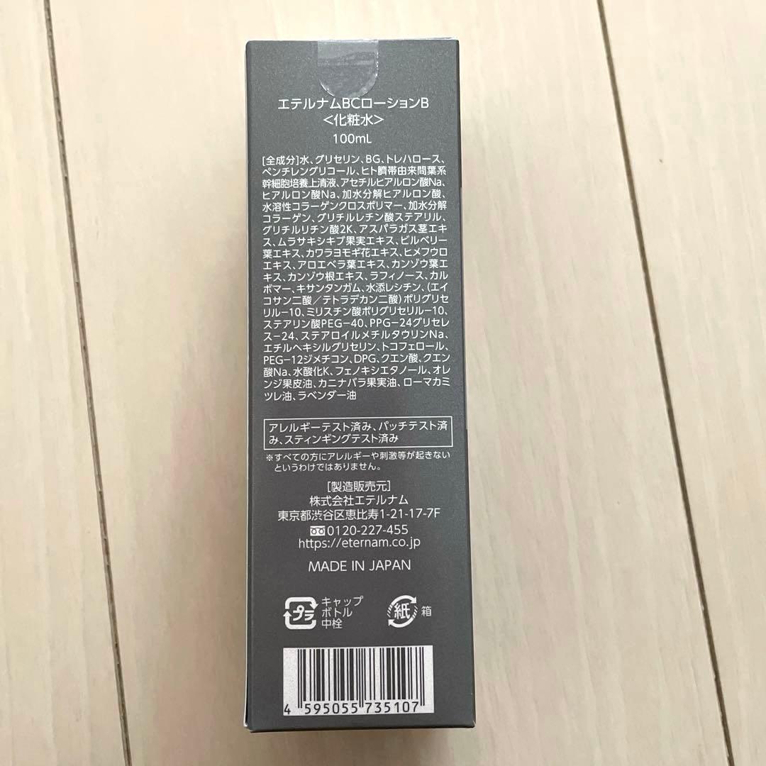 エテルナム BCローションA 化粧水 100ml
