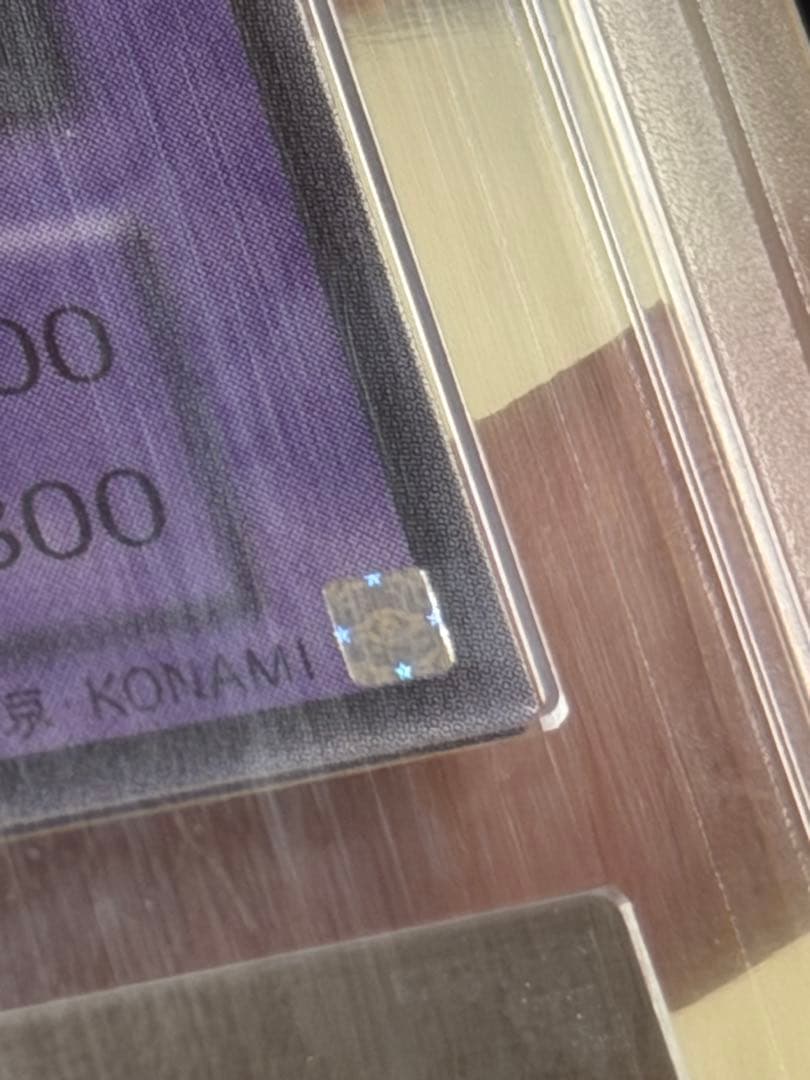 青眼の究極竜　シークレット 5つ目