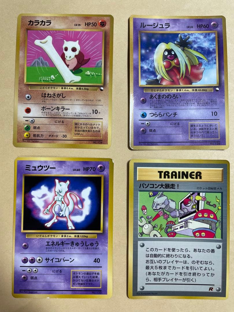 旧裏ポケカ　プロモカードセット　ピカチュウ　プリン　なみのりピカチュウ　ニャース