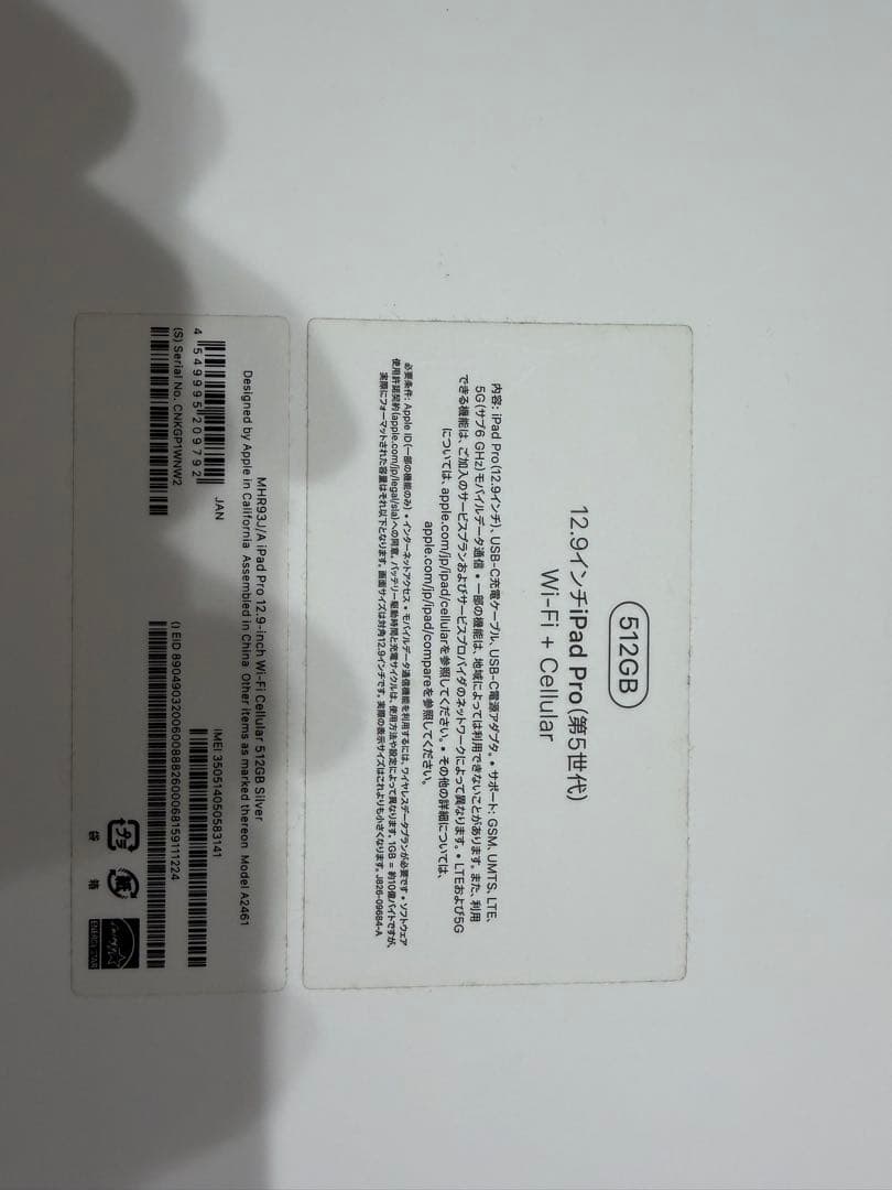 iPad Pro 12.9 512GB 第5世代　Wi-Fi+Cellular