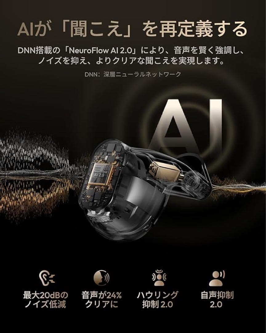 Cearvol 集音器 Wave イヤホン型・耳穴式 専用アプリ　イコライザー