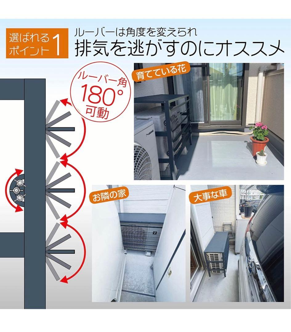 アルミ製 エアコン室外機カバー排気ルーバー方向可調整R-ダクーグレー