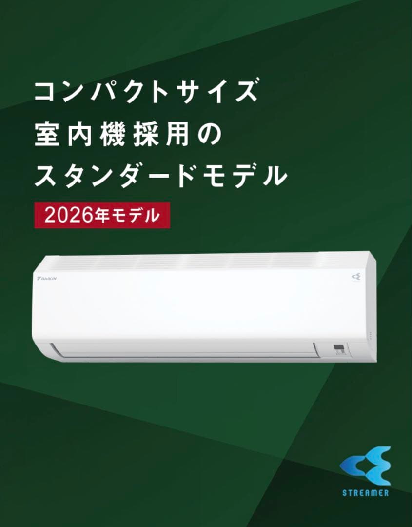 新品2026年【取付工事も対応】【取外し無料】ダイキンDAIKIN8畳エアコン