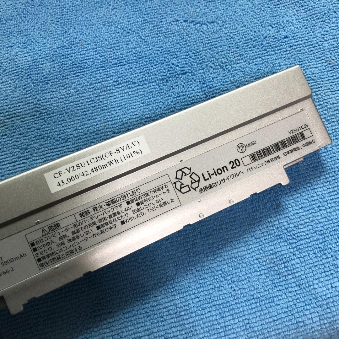 CF-SV/LV専用 CF-VZSU1CJS 満充電容量102％ 良品・実物画像
