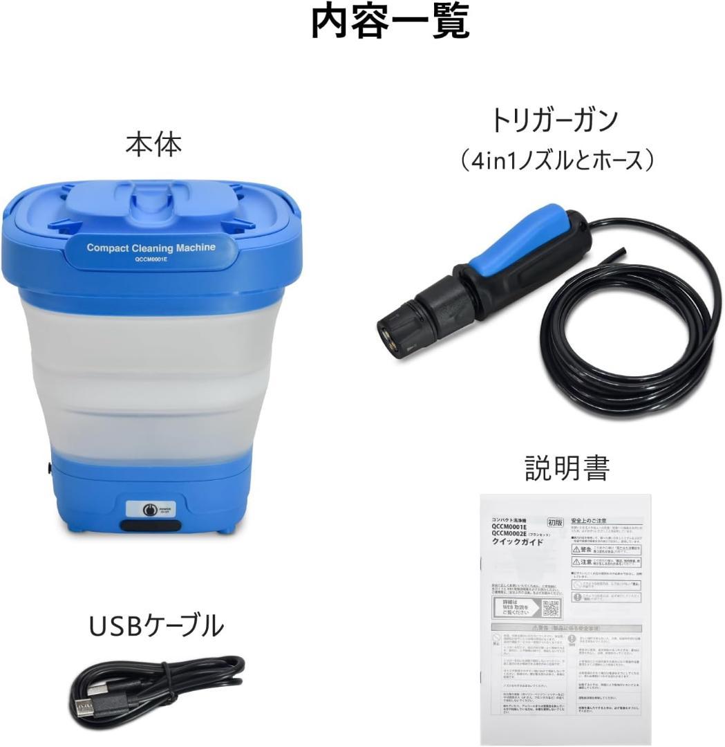 コンパクト洗浄機 コードレス 折り畳み 充電式 12L大容量バケツ付き