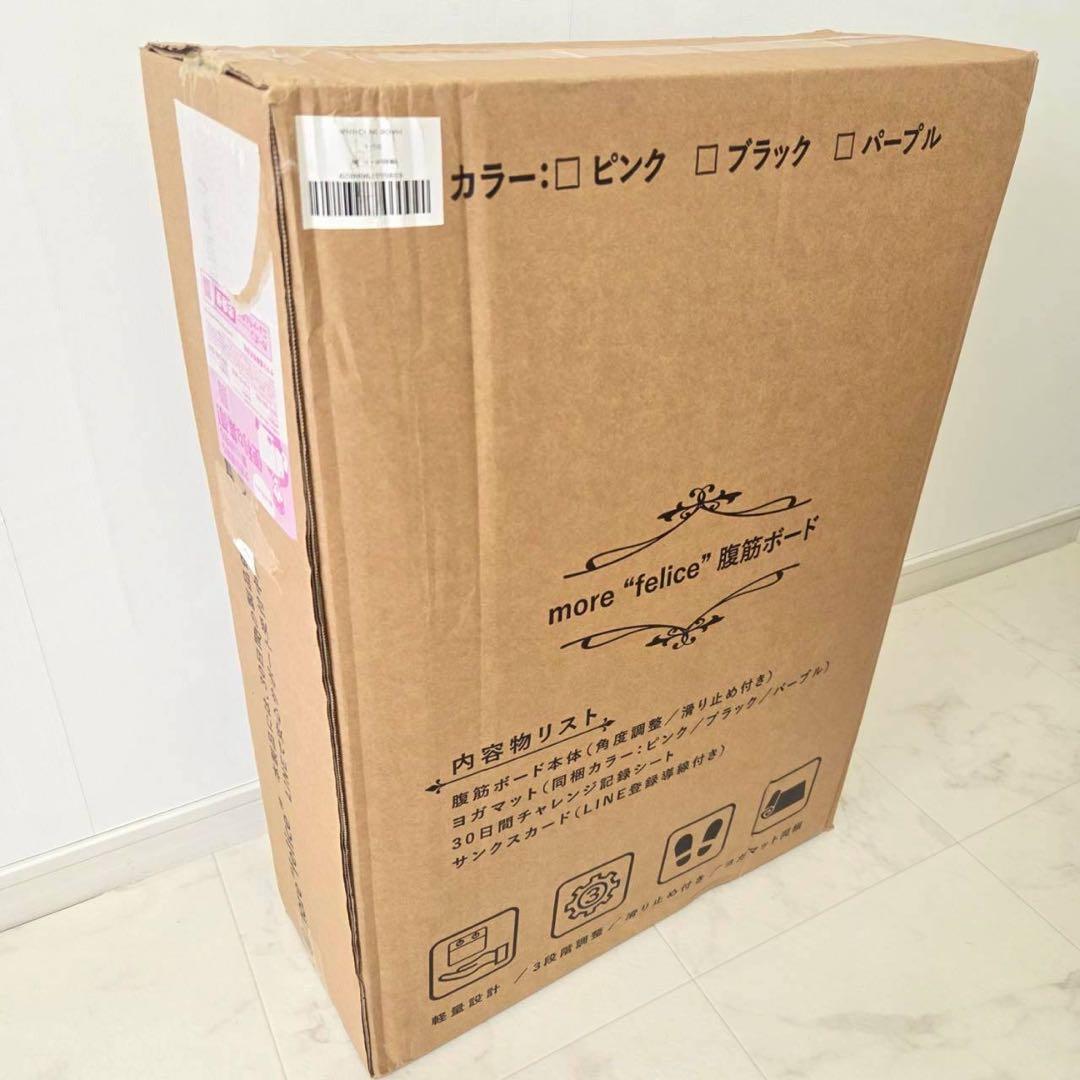【専門家W監修】 腹筋ボード ヨガマット 5点セット 動画付き 筋トレ 新品