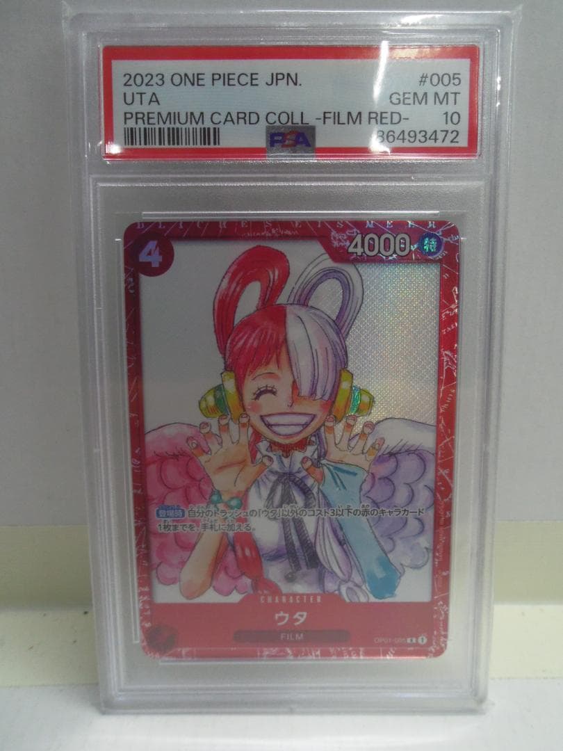 サ*ヤ様 【PSA-10】OP01-005 ウタ + BOX OP-08 二つの
