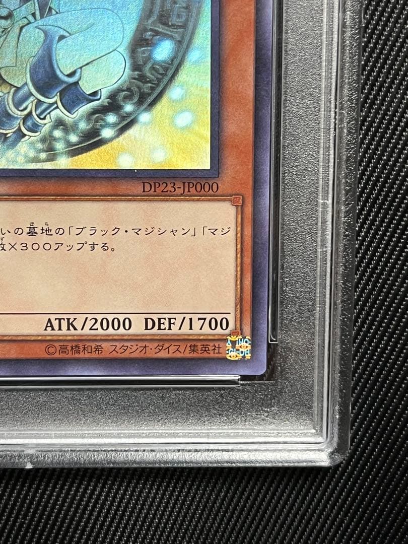 遊戯王　ブラックマジシャンガール　ホロ　ホログラフィックレア PSA10