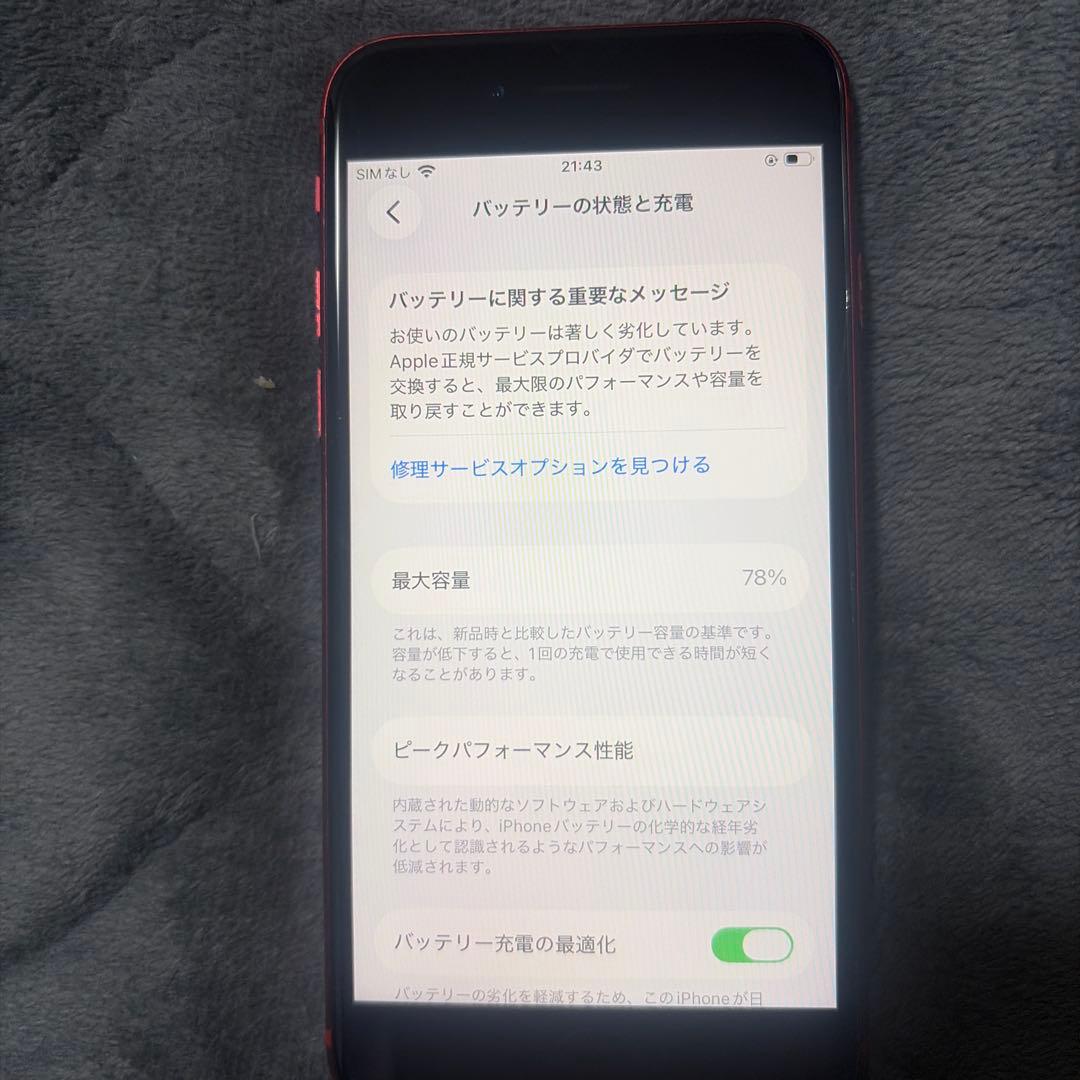千葉みちiPhoneSE（第2世代）　64GB