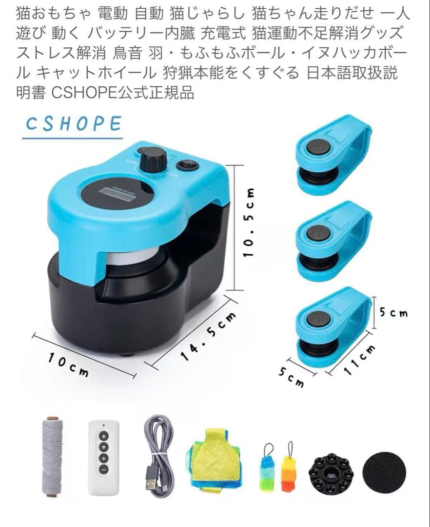 猫ちゃん用の電動おもちゃ　新品　プレゼント