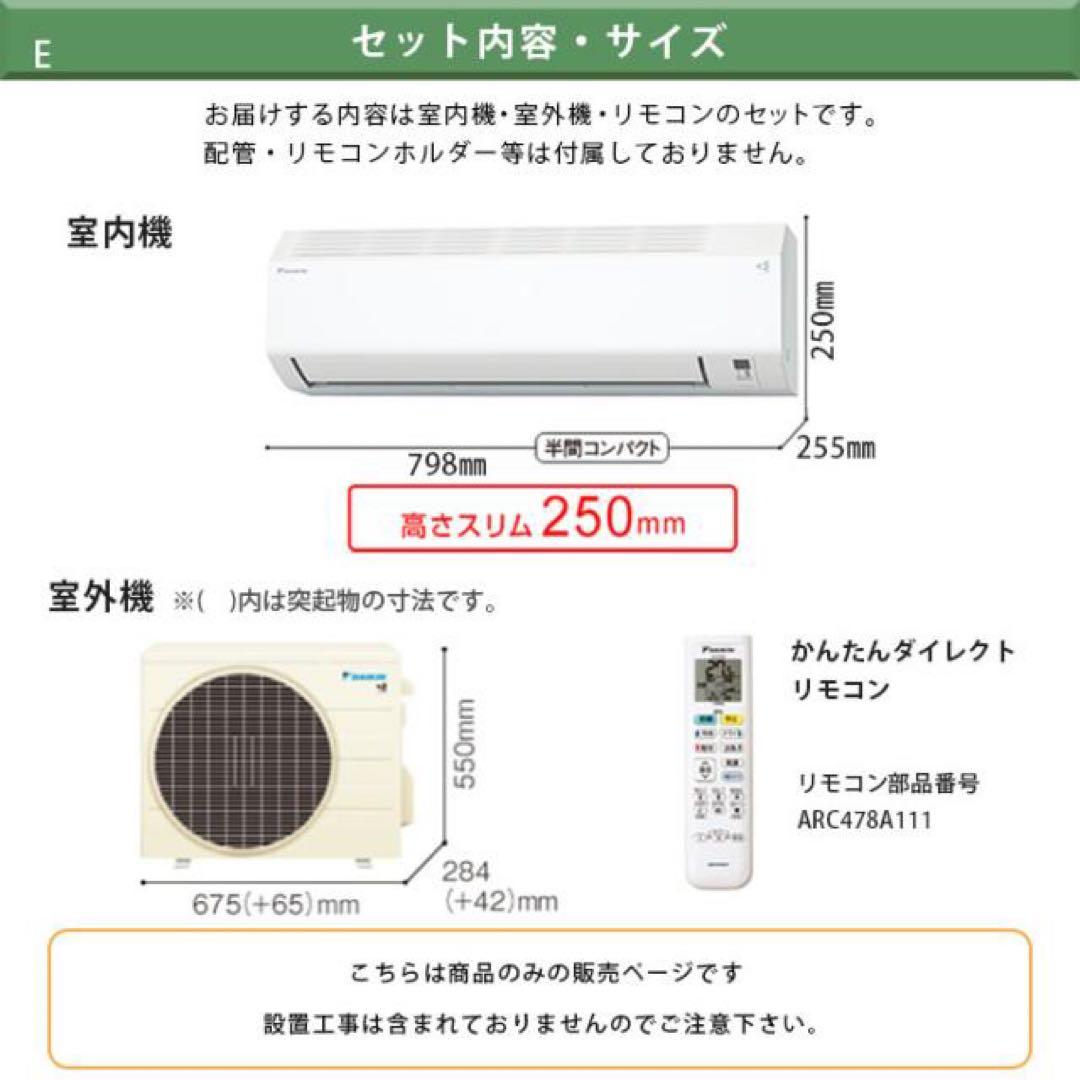 DAIKIN エアコン S225ATES-W 2025年モデル