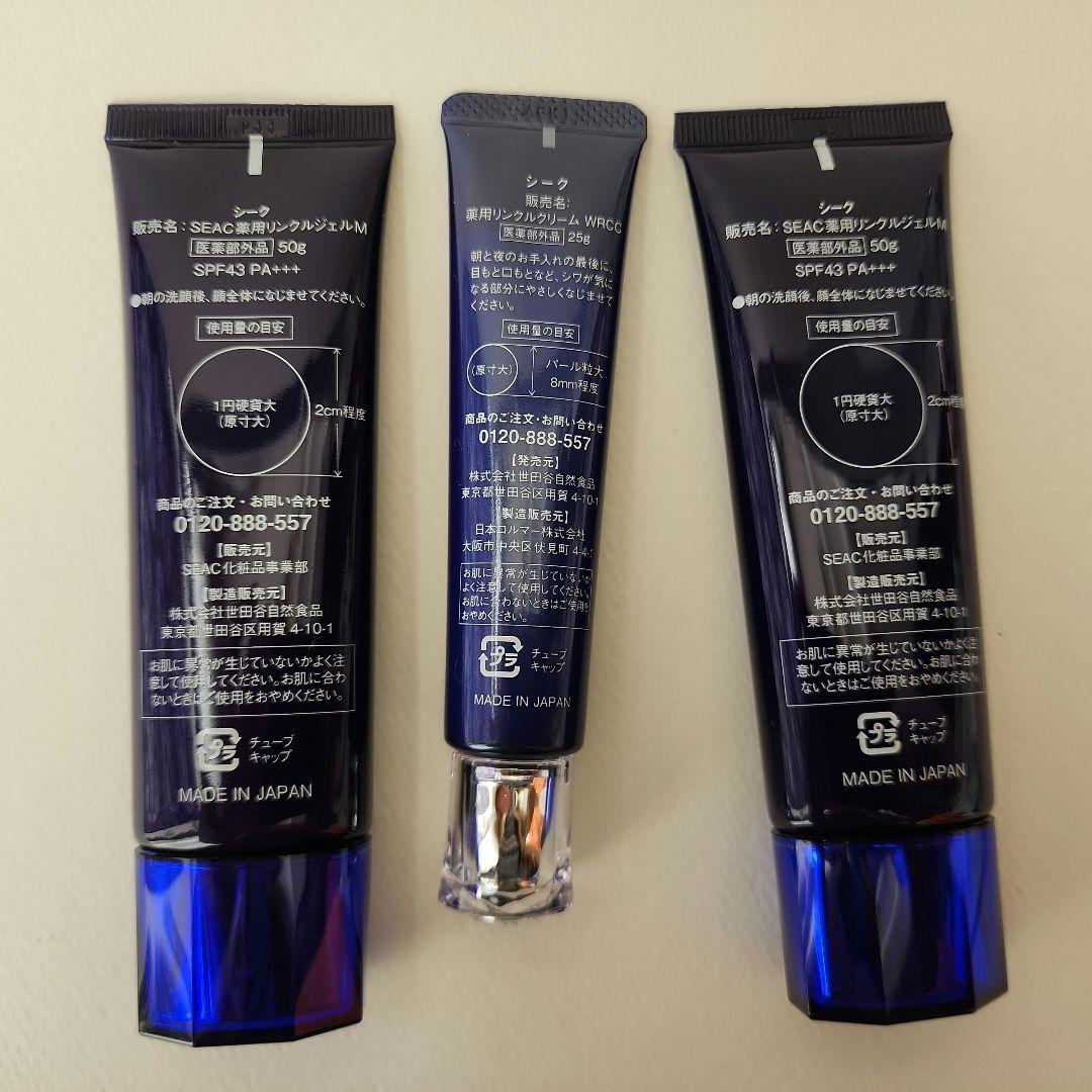 SEAC薬用リンクルジェルM 2本と薬用リンクルクリーム 1本 のセット