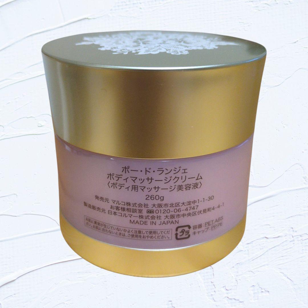 新品未使用✨ マルコ ボディクリーム