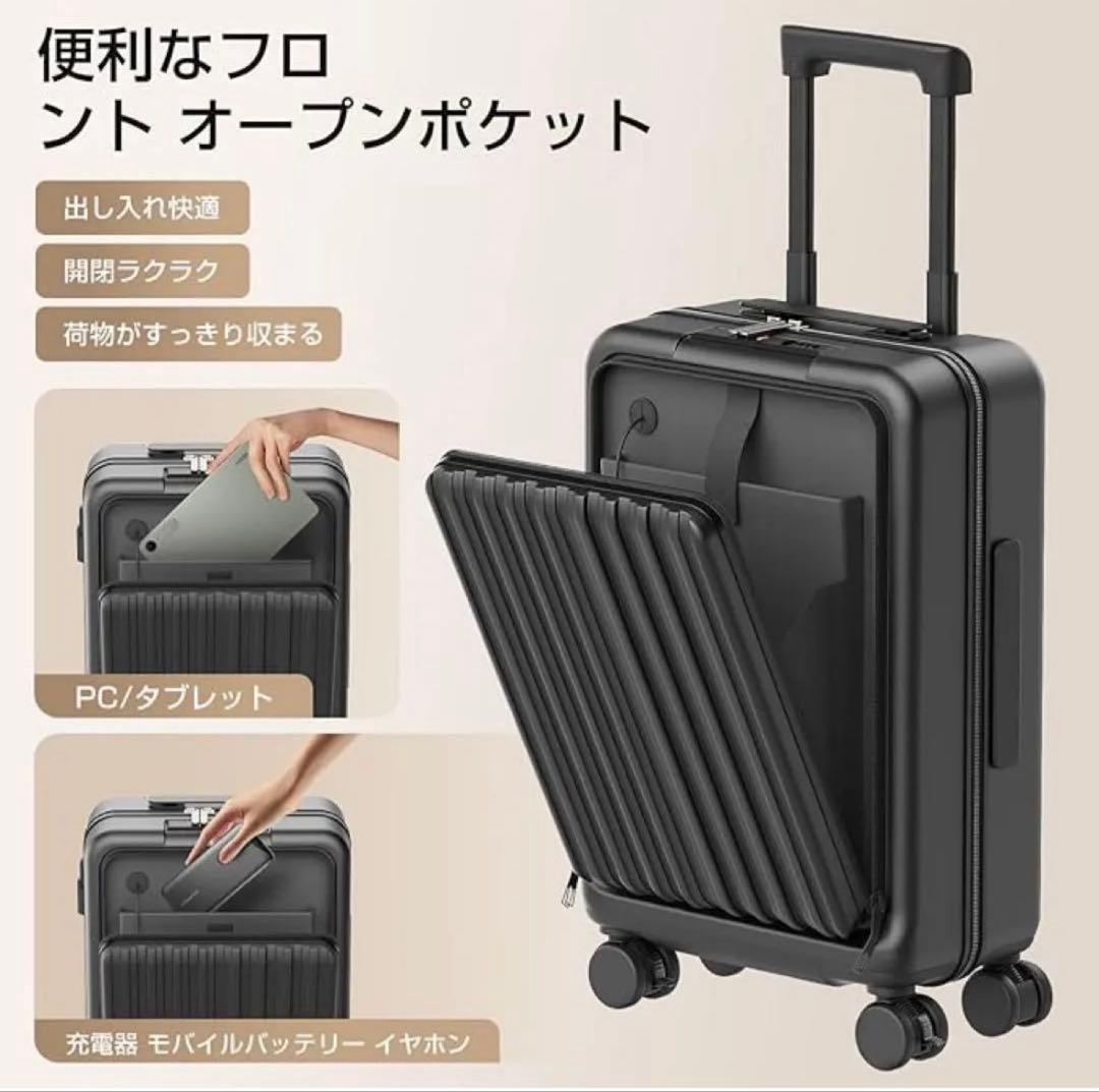 スーツケース機内持ち込みフロントオープン軽量360度回転耐衝撃静音TSAロック