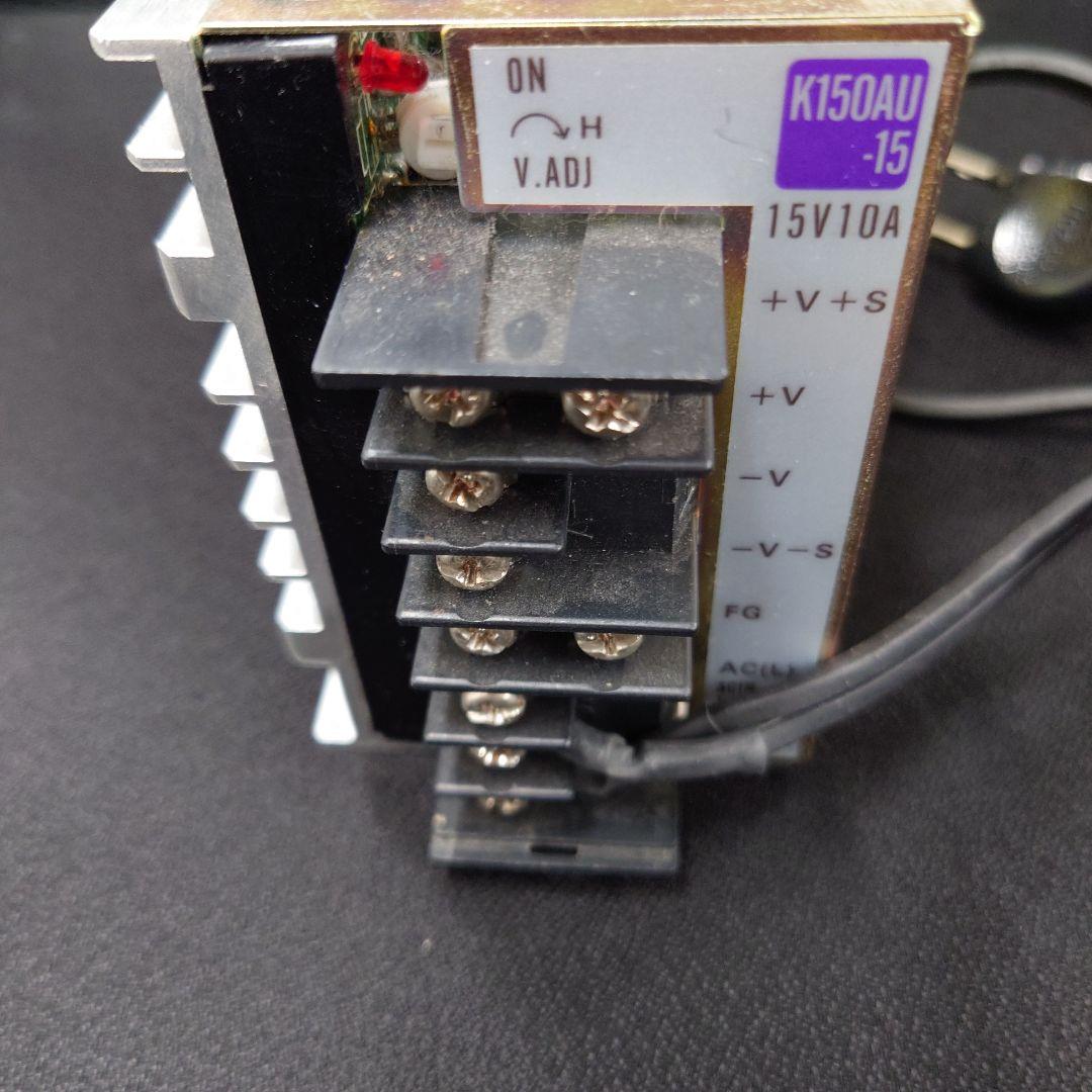 COSEL K150AU-15、電源15V 10A コーセル