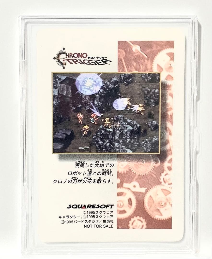 【美品】クロノ・トリガー ロボ プリズムカード　非売品　鳥山明
