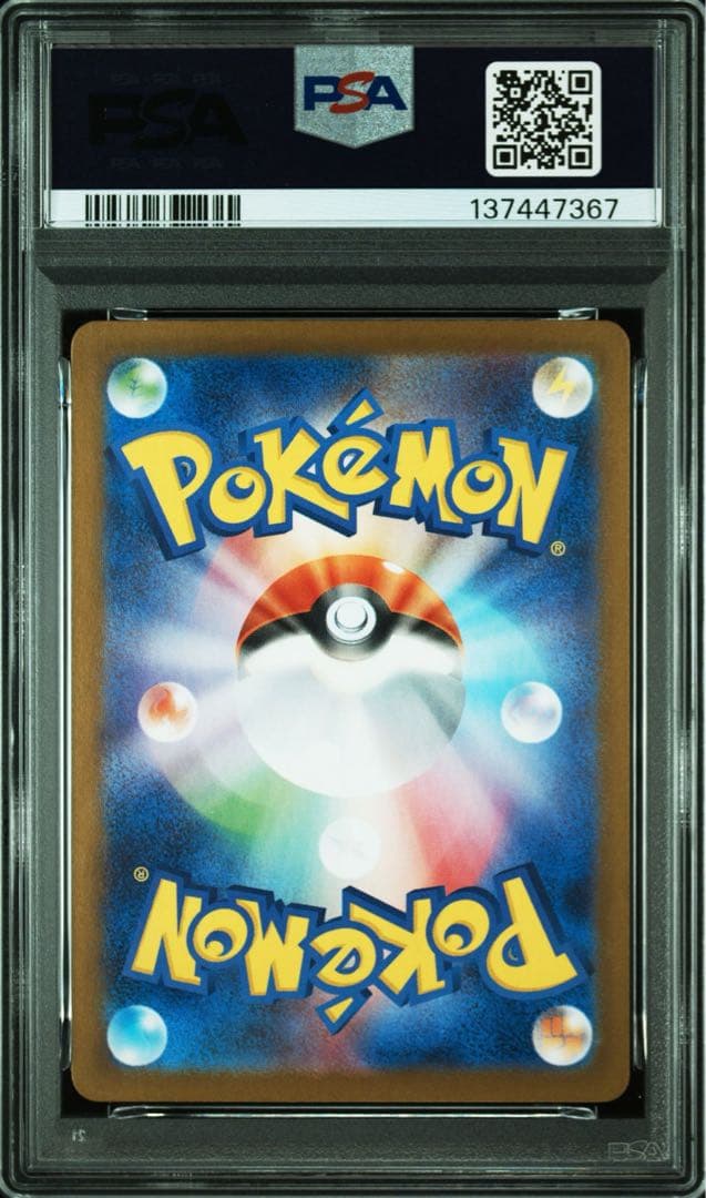 イルカマンEX sar PSA10