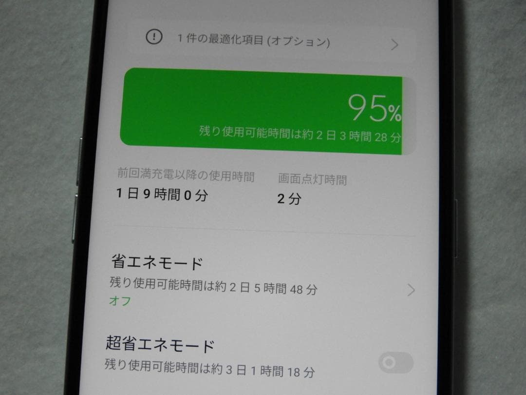OPPO A55s 5G グリーン SoftBank SIMフリー