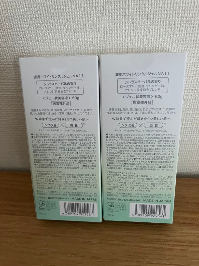 me more MARUKO ホワイトリンクルジェル2個セット