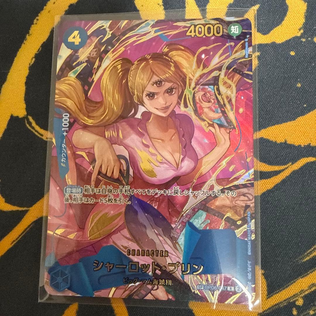 ワンピースカード　シャーロット・プリンsp