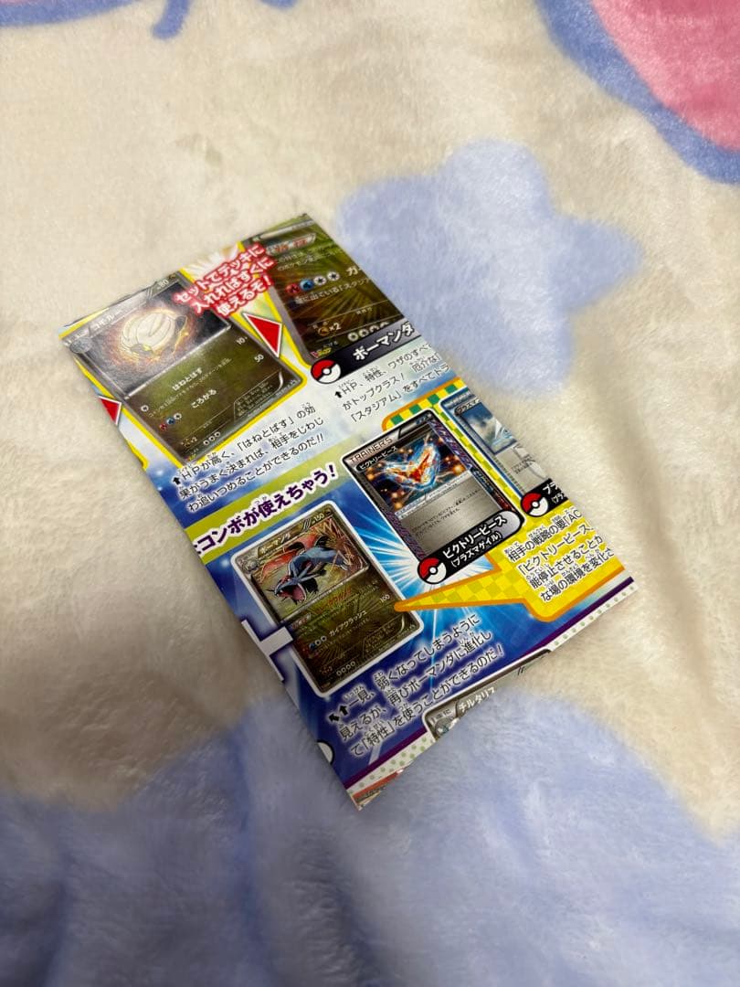 【希少 未開封品】Vジャンプ 限定 プロモ ボーマンダ 超進化セット
