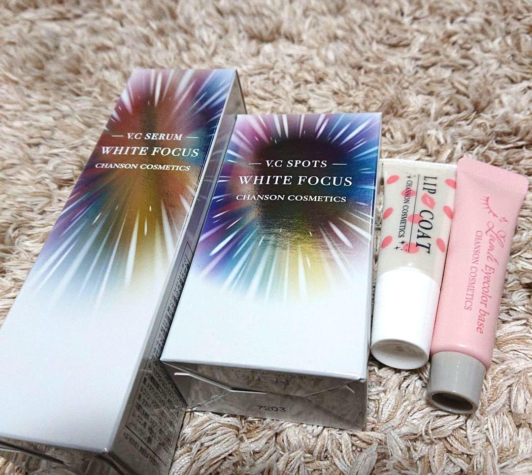 シャンソン化粧品 ホワイトフォーカス 新品 おまけ付き