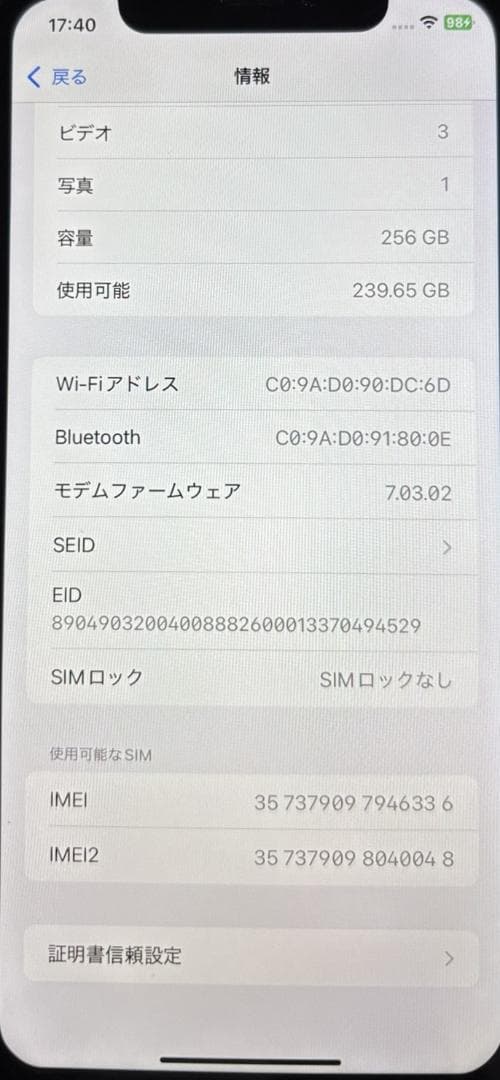 【co&pu】iphoneXR 256g / iphone17PRO
