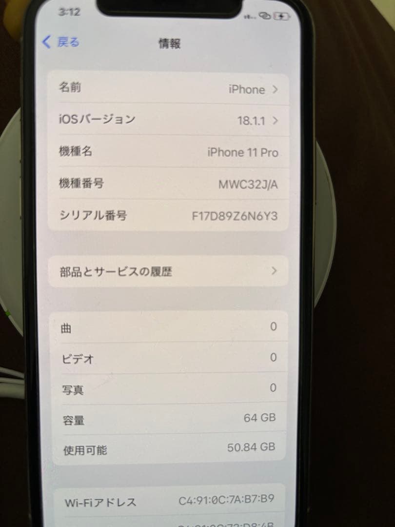 Apple iPhone 11 Pro ホワイト 本体