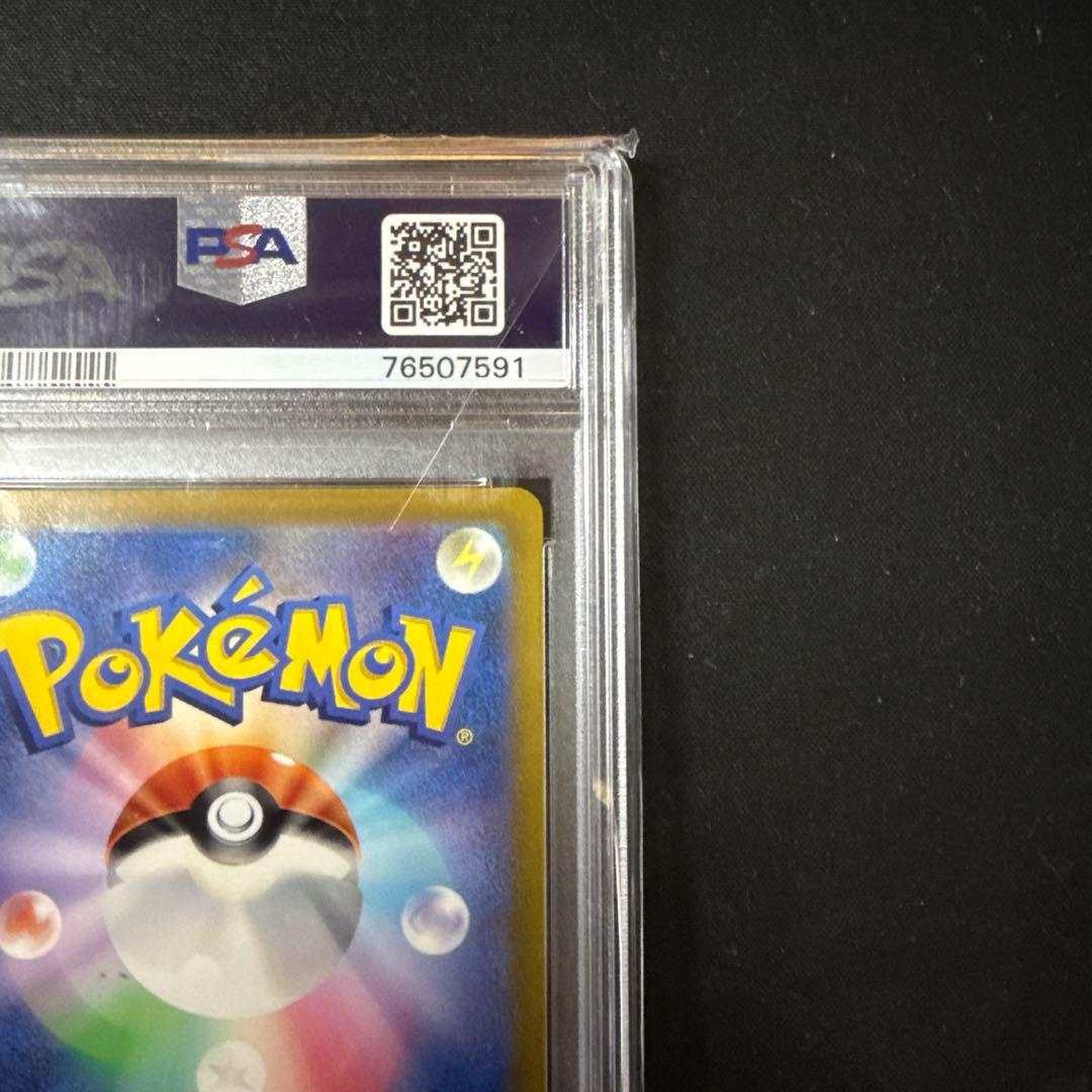 テールナー chr 069/068 psa10