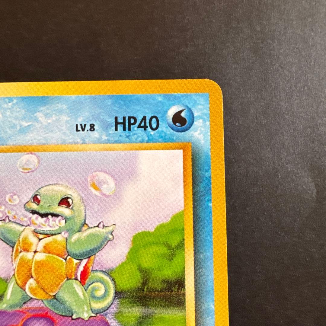 ゼニガメ旧裏 ポケモンカード LV8 No.007