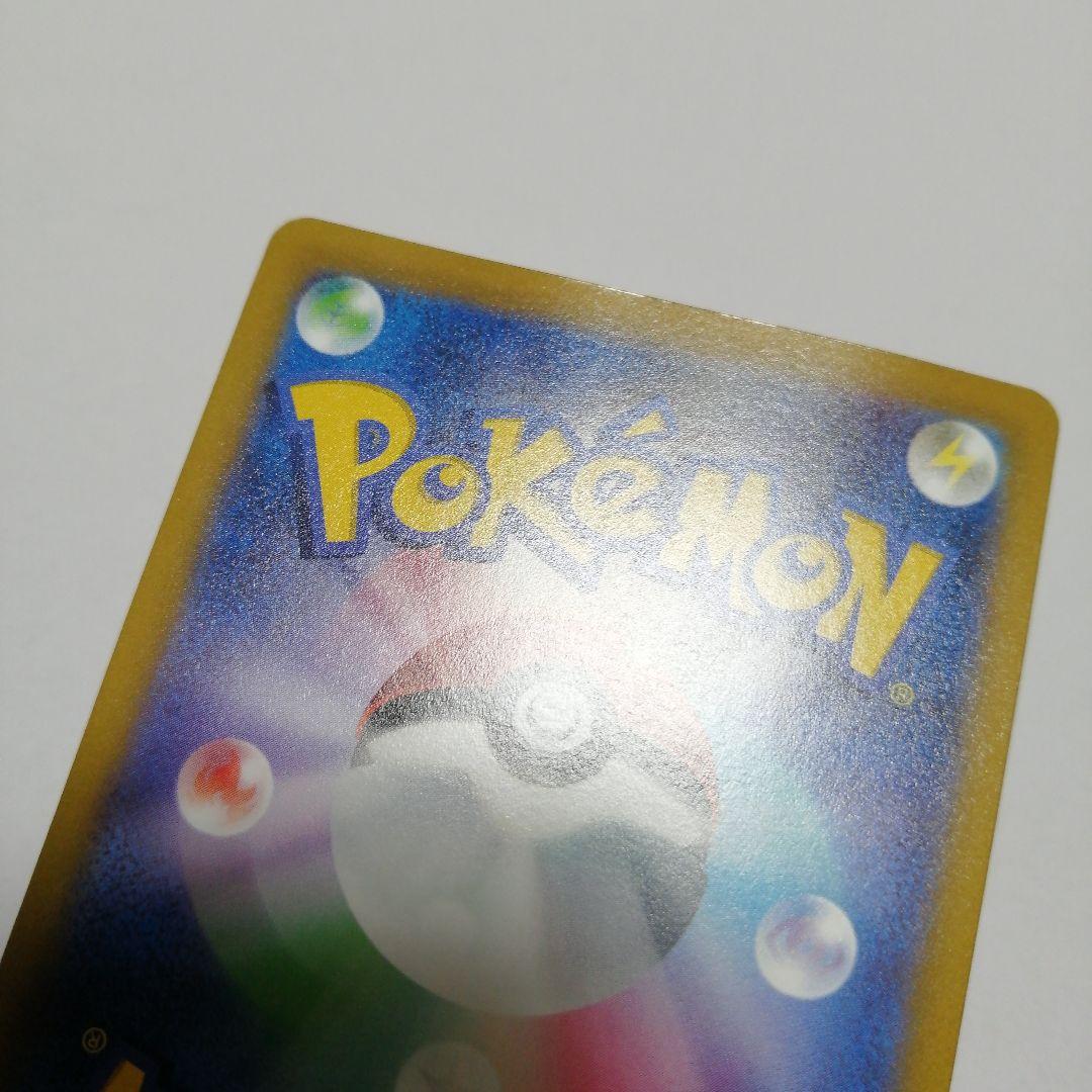 ポケモンカード　おいわいファンファーレ　2022 プロモ　ピカチュウ