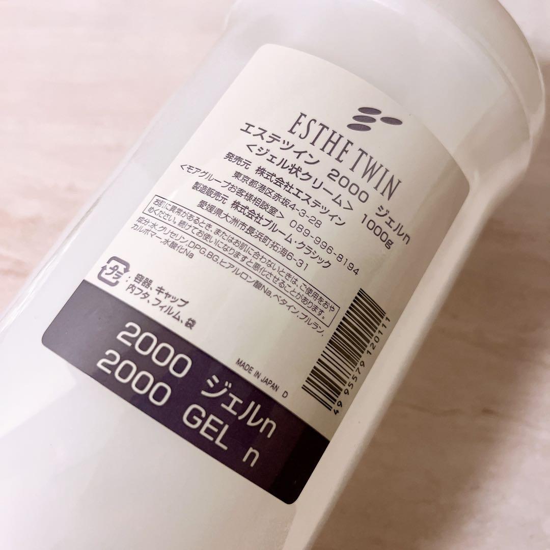 ☆未使用☆ エステツイン 2000ジェルn 1000g