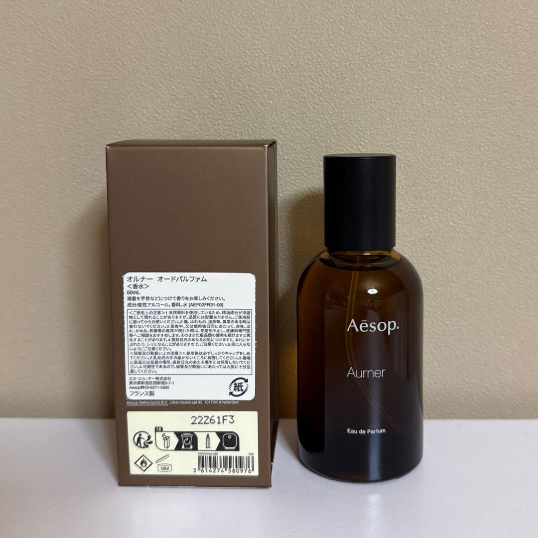 香水(女性用) Aesop Aurner Eau de Parfum 50ml