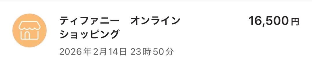 TIFFANY&Co. ティファニー＆ラブ フォー ハー 50mL