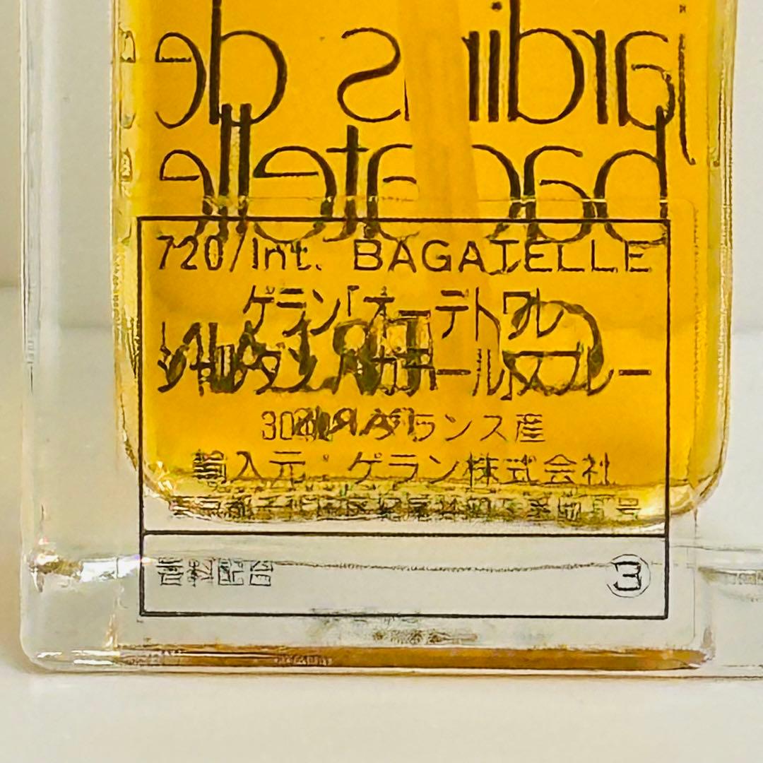 新品　ゲラン ジャルダンバガテール　オードトワレ　香水　30ml