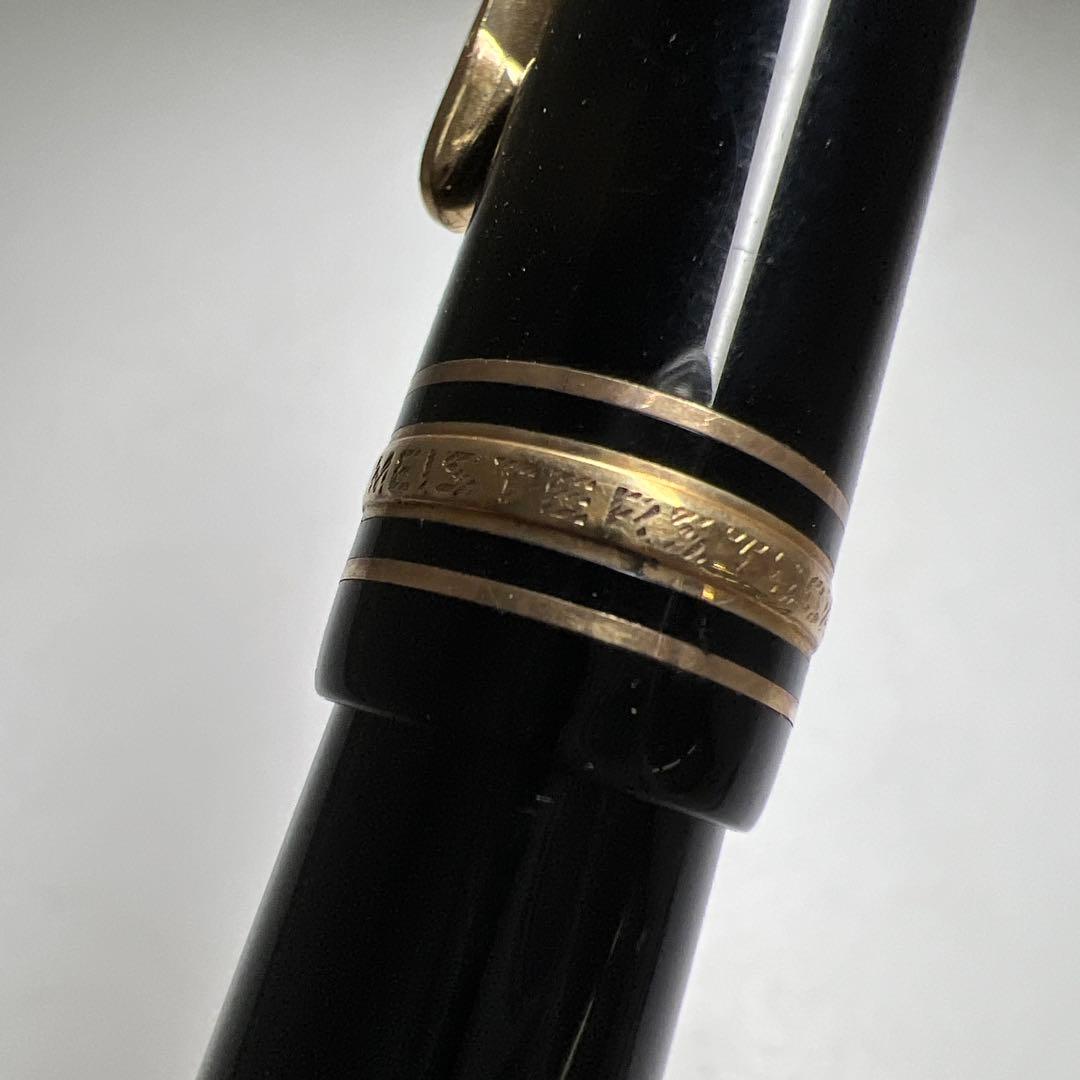 MONTBLANC 4810 14C 585刻印万年筆　東Y8-0218☆2F