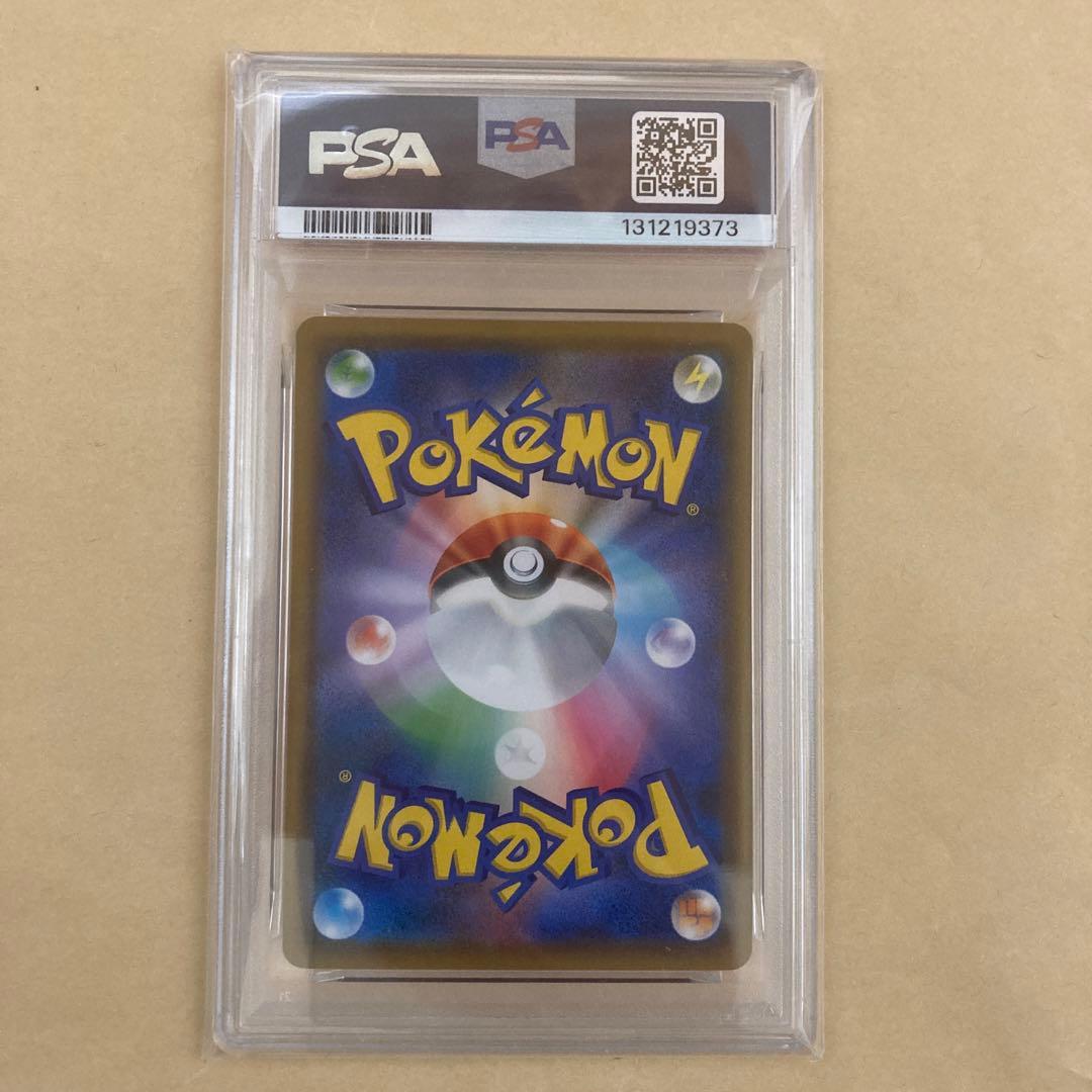 【PSA10】ヒトカゲ SML サン＆ムーン ファミリーポケモンカードゲーム 0