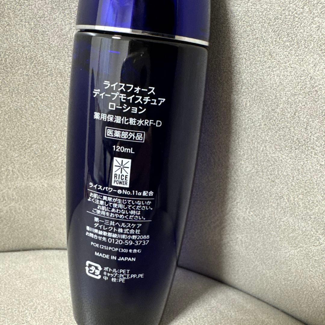 ライスフォース　化粧水　ディープモイスチュアローション　120ml